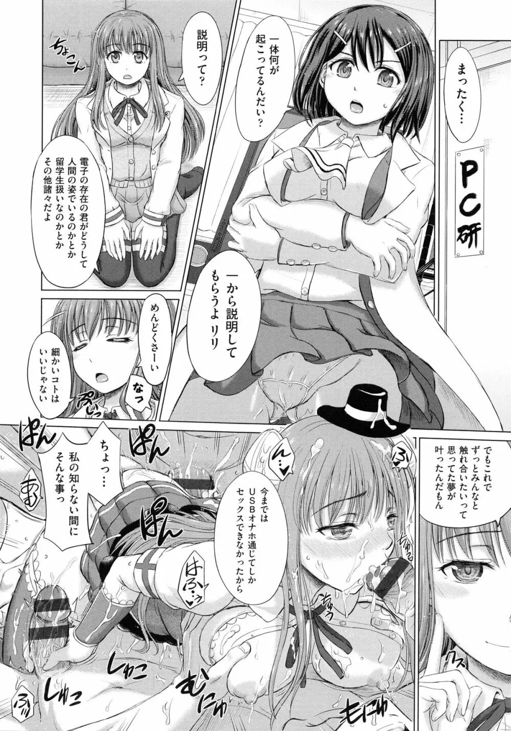 女子校生受精カタログ 117ページ