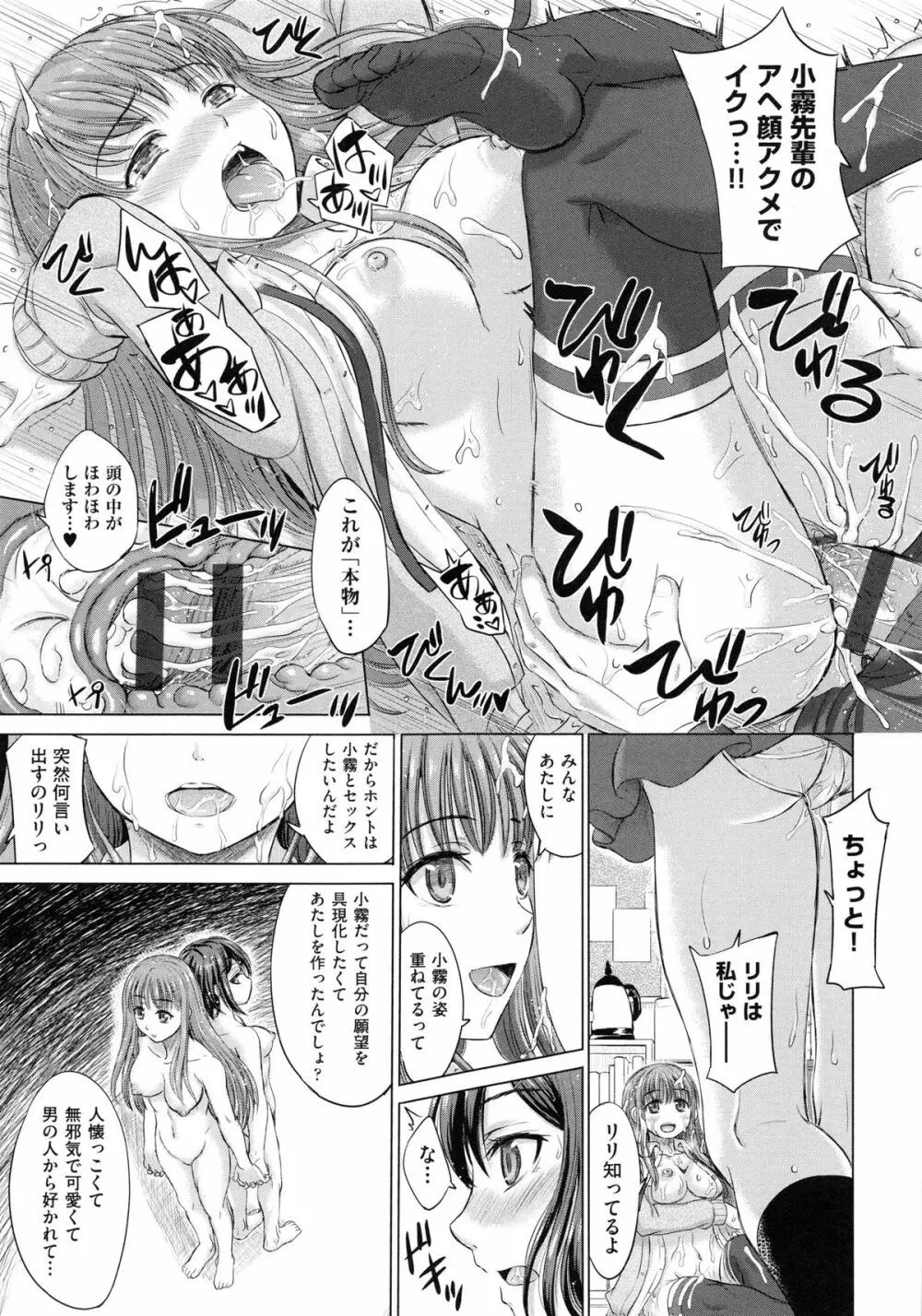 女子校生受精カタログ 126ページ