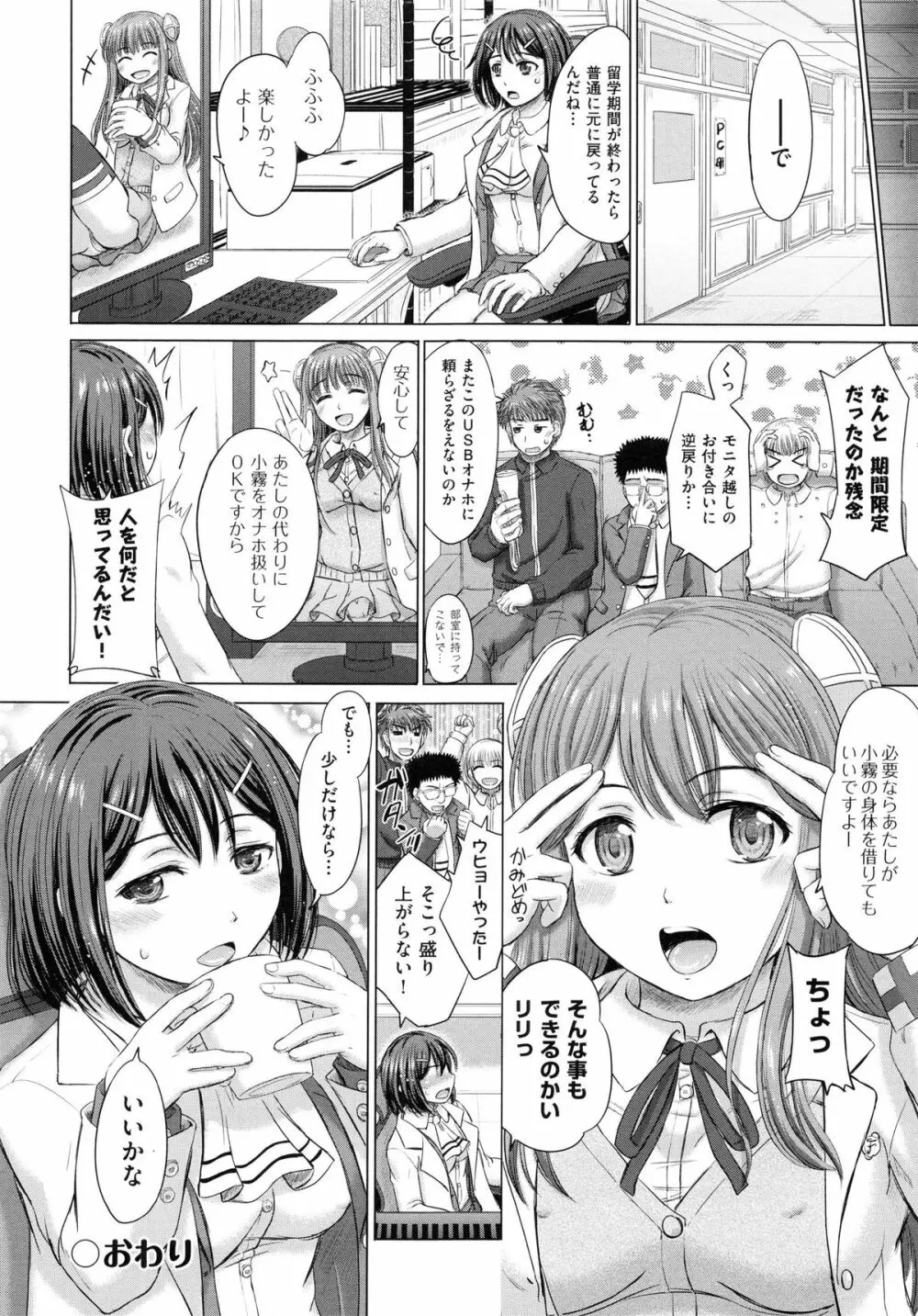 女子校生受精カタログ 135ページ