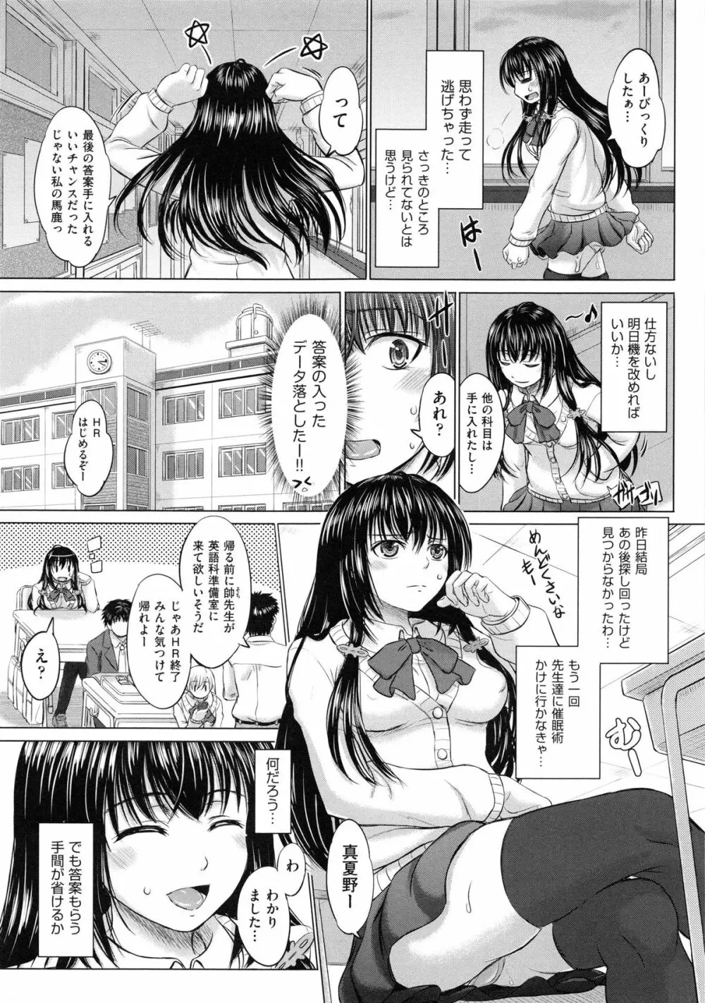 女子校生受精カタログ 140ページ