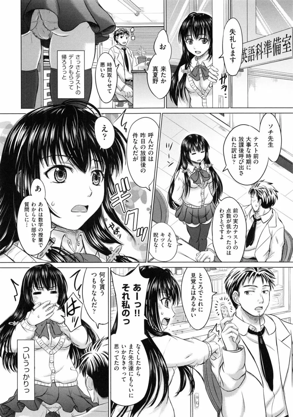 女子校生受精カタログ 141ページ