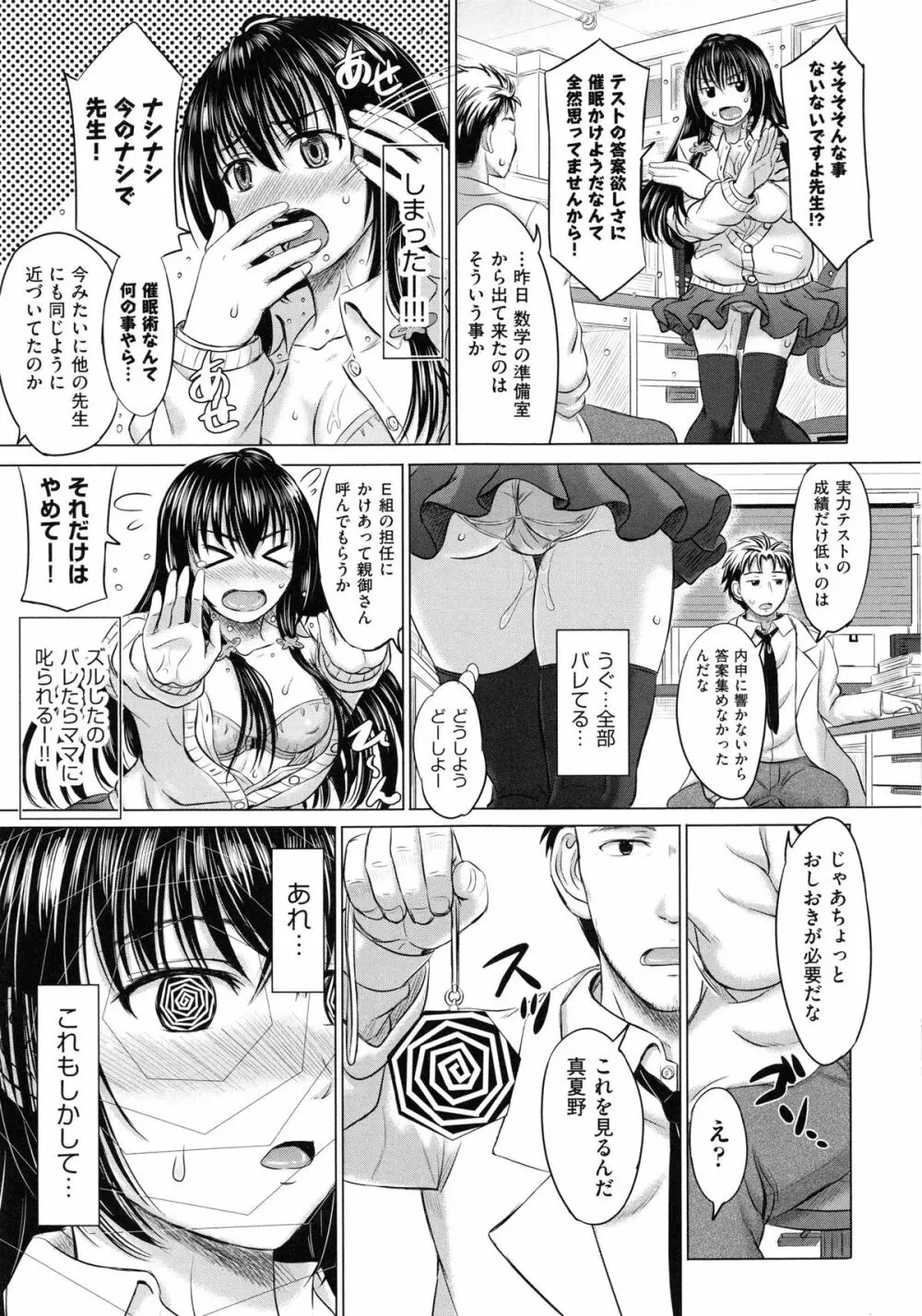 女子校生受精カタログ 144ページ