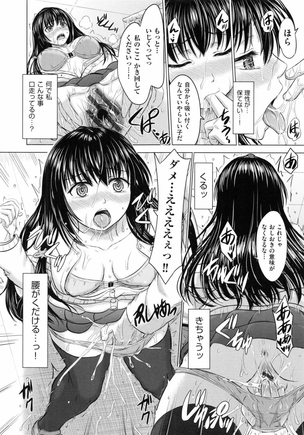 女子校生受精カタログ 147ページ