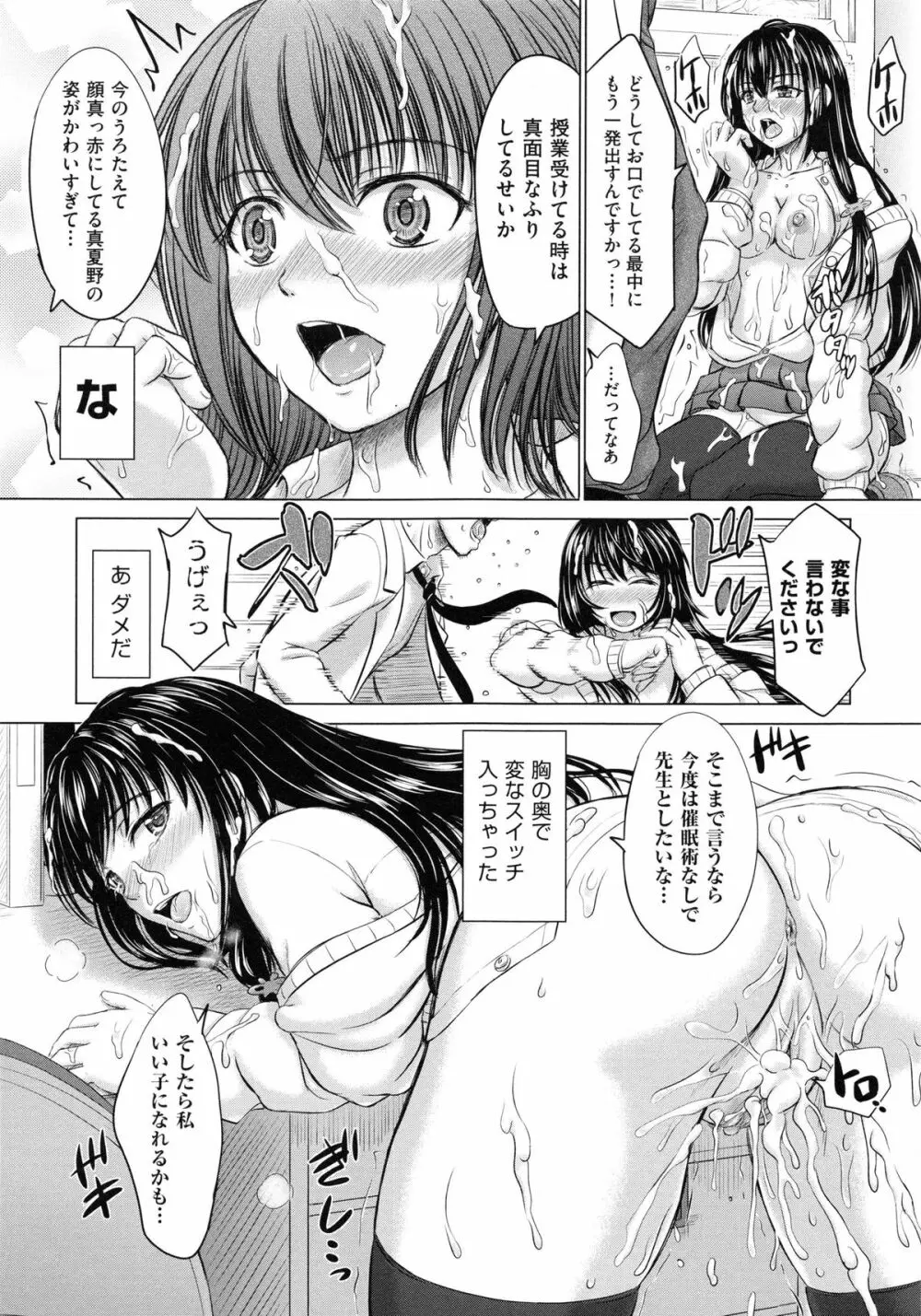 女子校生受精カタログ 156ページ