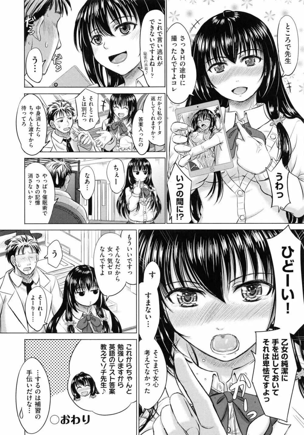 女子校生受精カタログ 161ページ