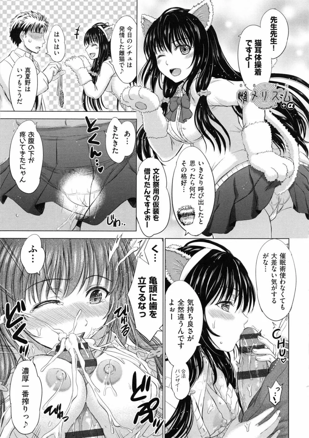 女子校生受精カタログ 162ページ