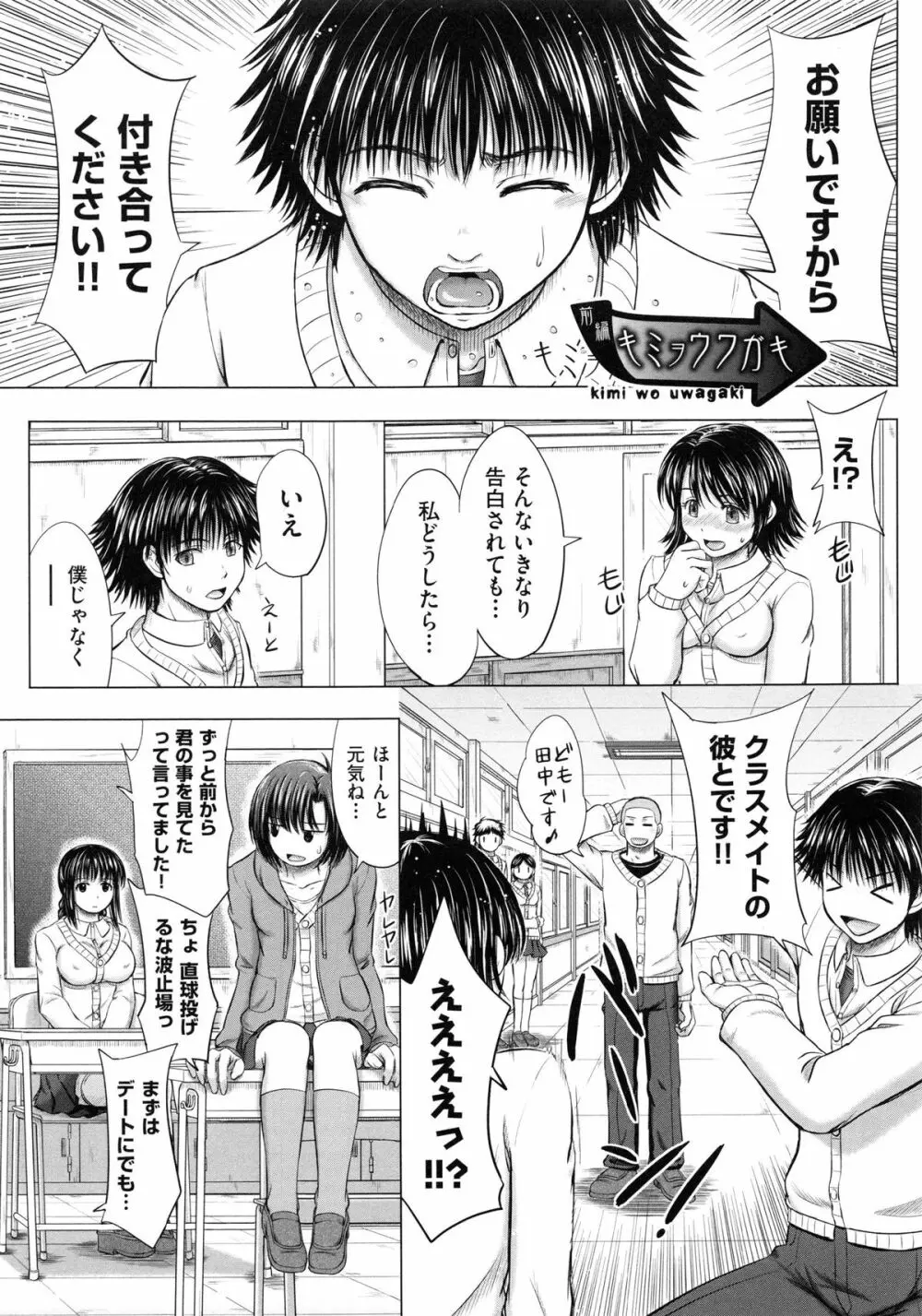 女子校生受精カタログ 164ページ