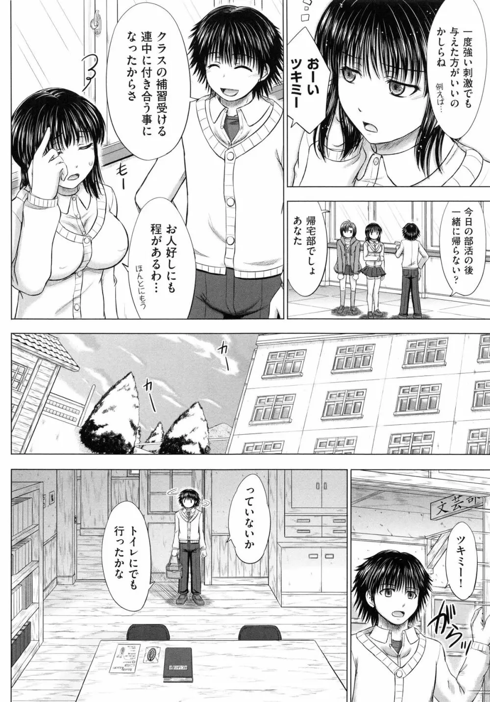 女子校生受精カタログ 167ページ