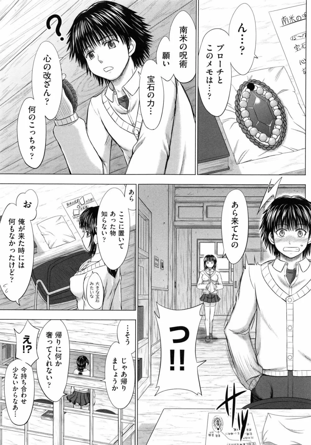 女子校生受精カタログ 168ページ