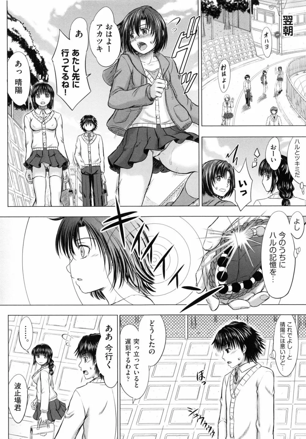 女子校生受精カタログ 196ページ