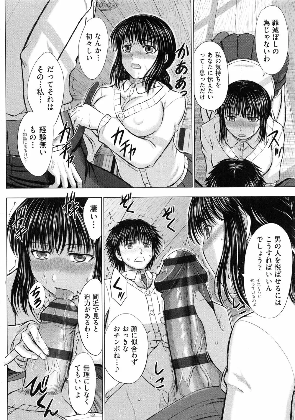 女子校生受精カタログ 205ページ