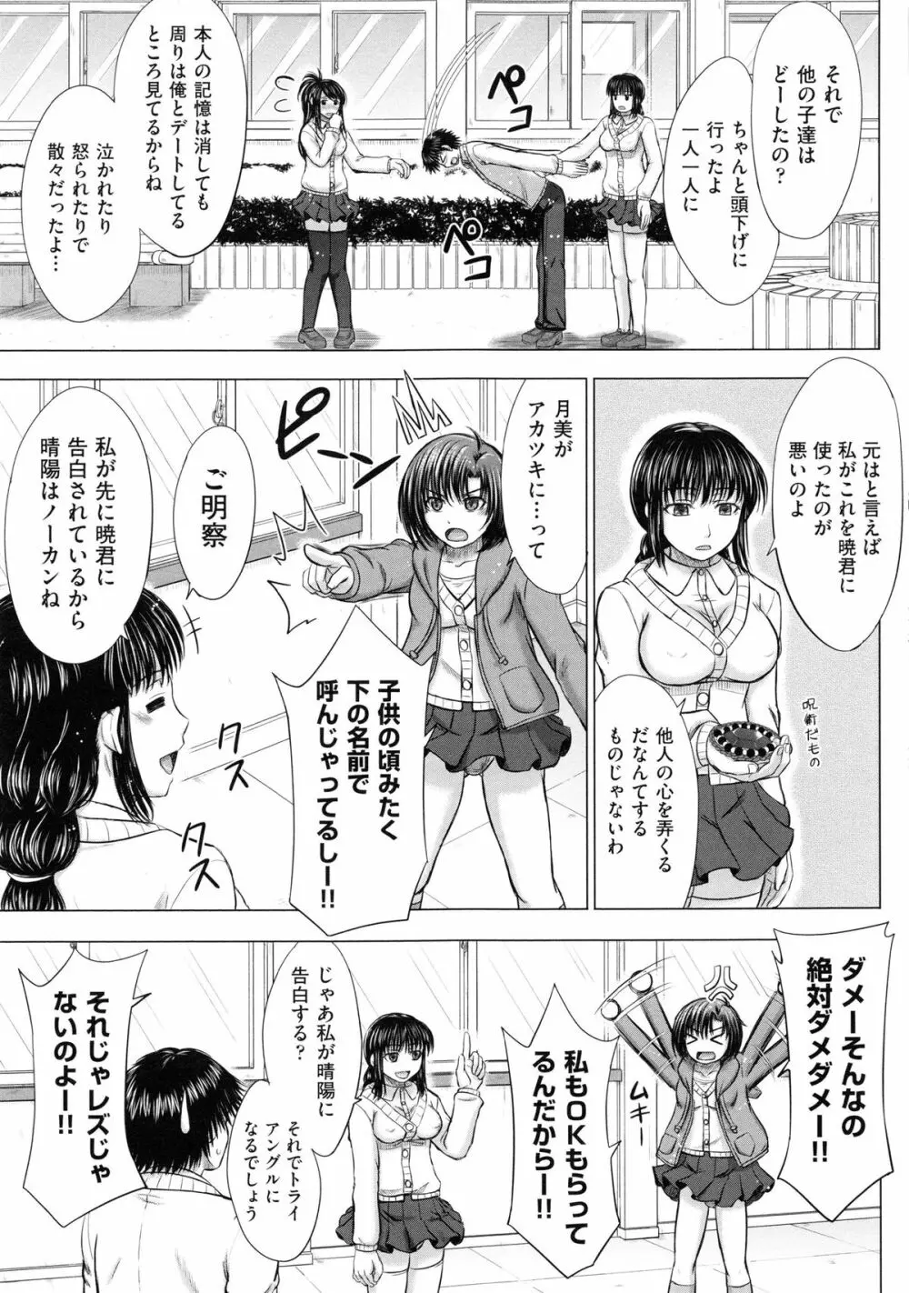 女子校生受精カタログ 219ページ