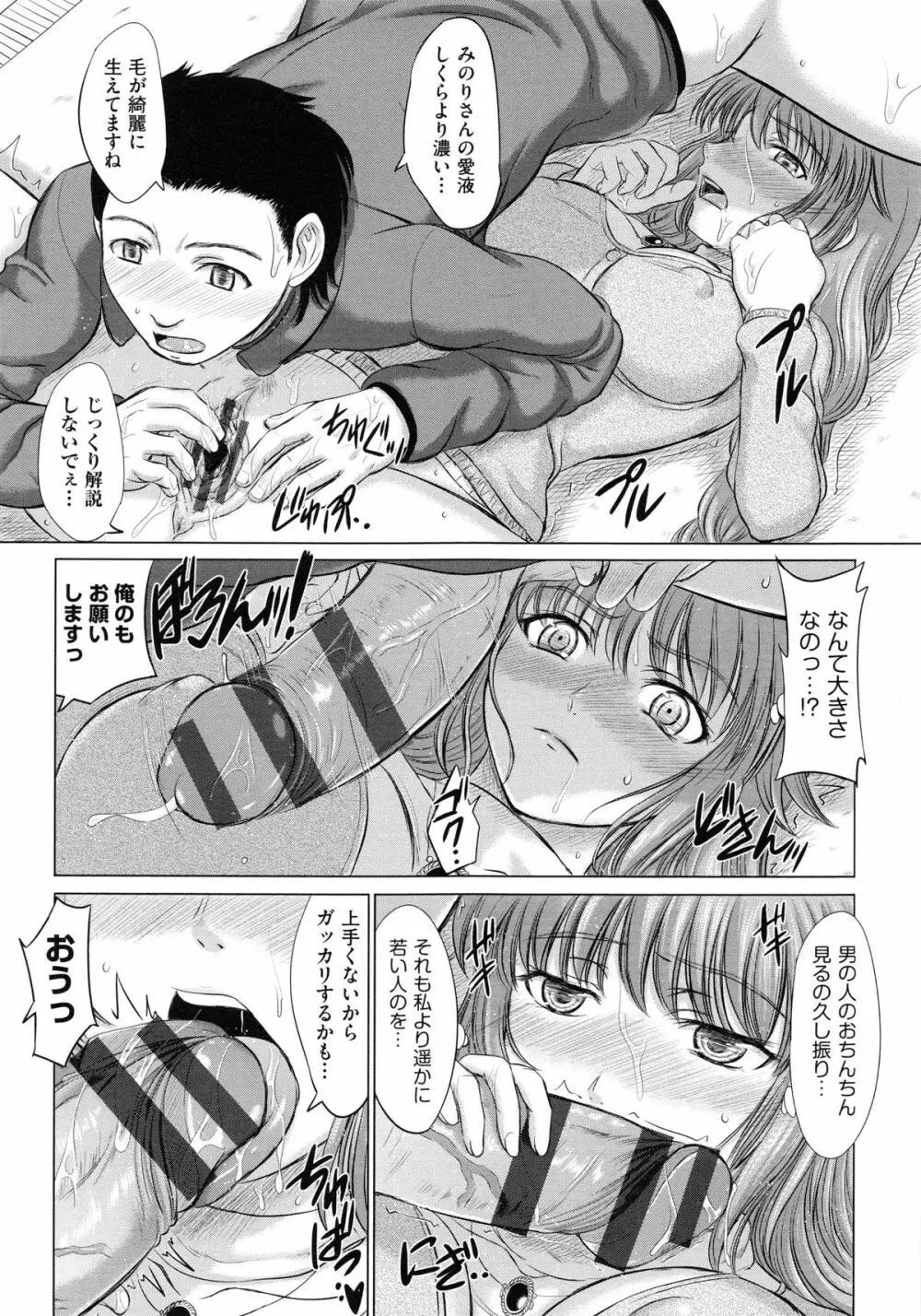 女子校生受精カタログ 41ページ