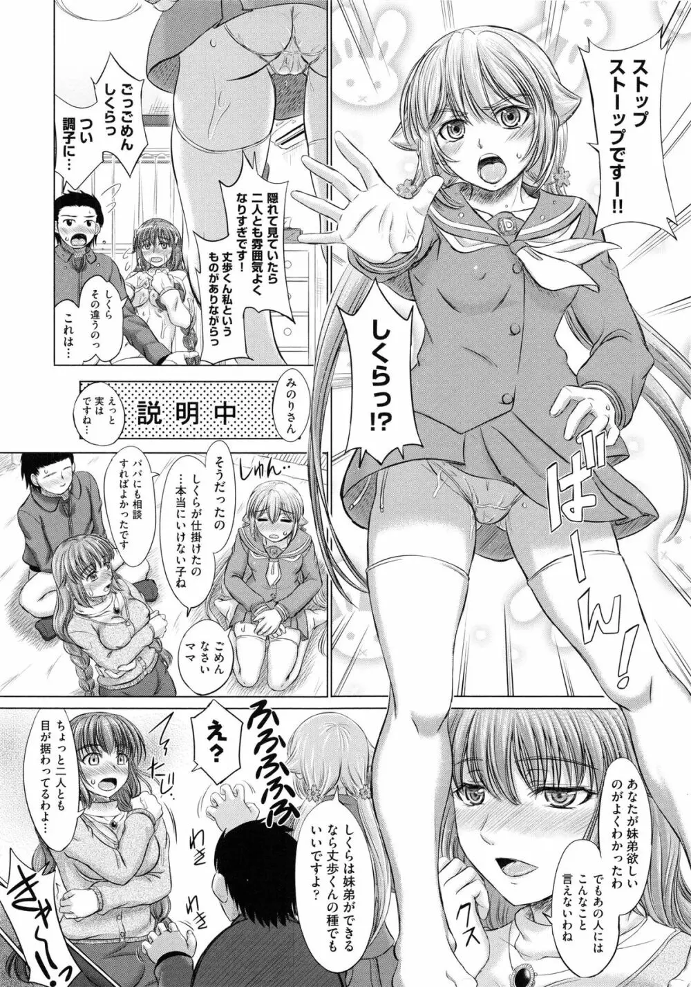 女子校生受精カタログ 48ページ