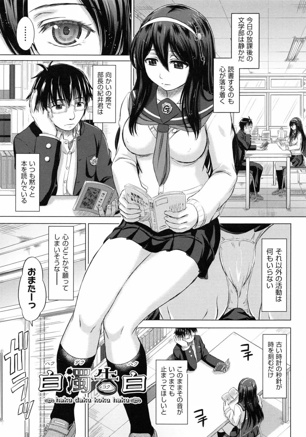 女子校生受精カタログ 59ページ