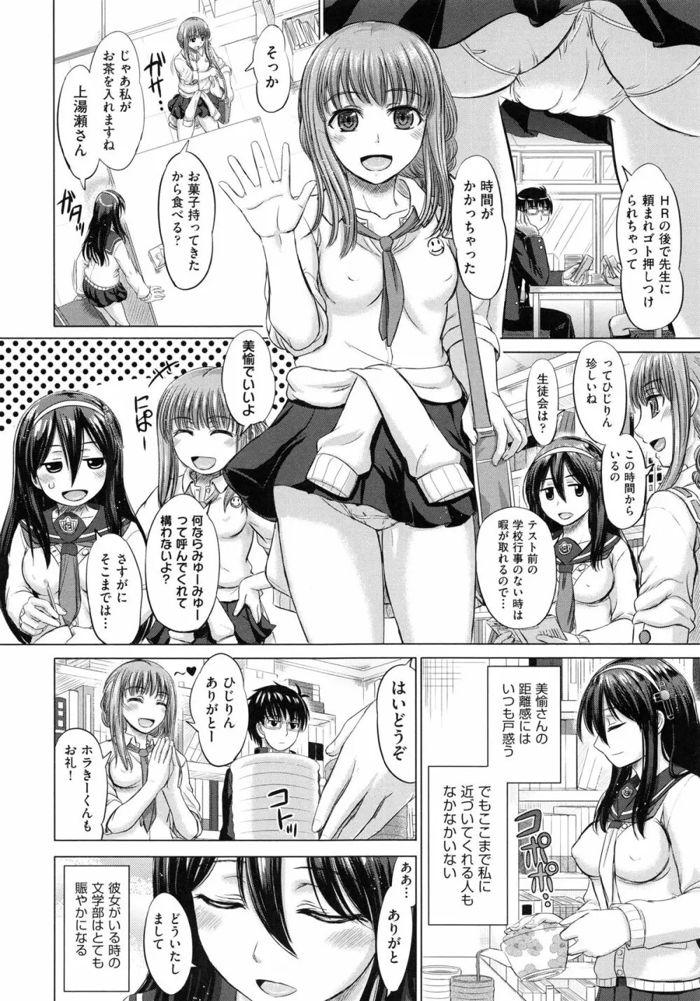 女子校生受精カタログ 60ページ