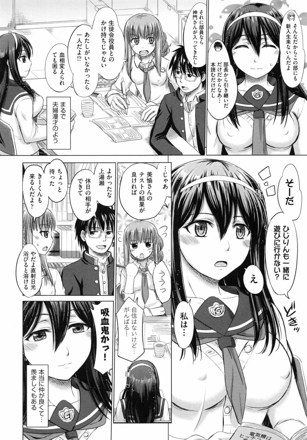 女子校生受精カタログ 62ページ