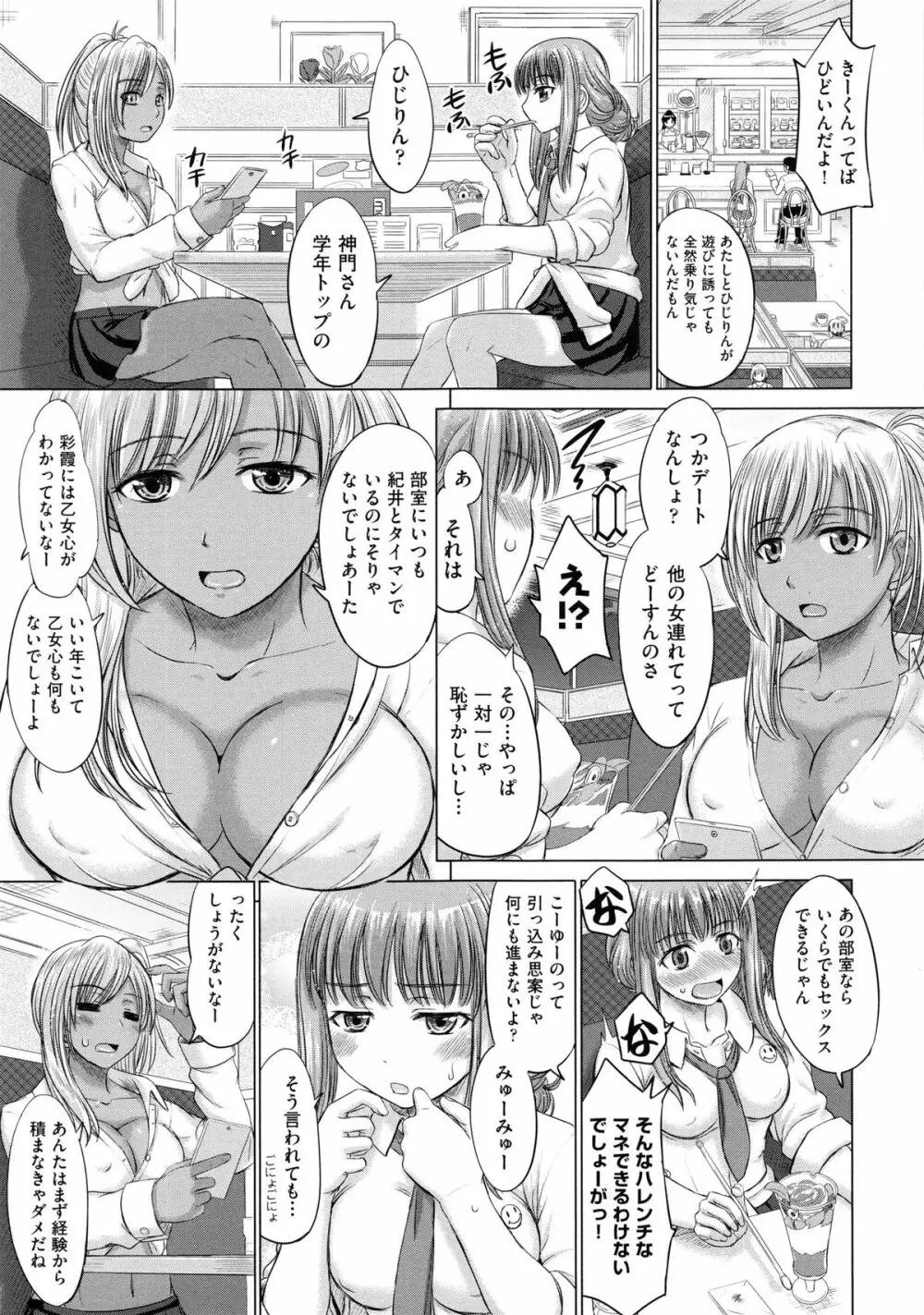 女子校生受精カタログ 63ページ