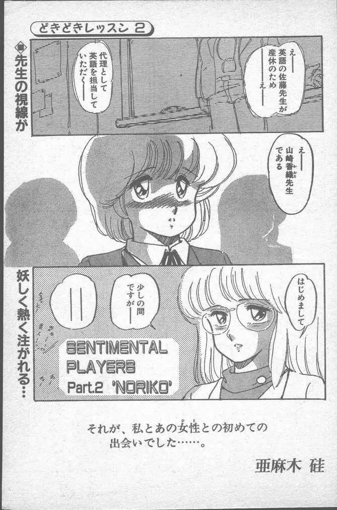 COMIC ペンギンクラブ山賊版 1988年11月号 21ページ