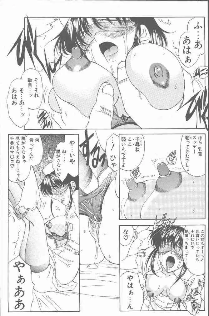 COMIC ペンギンクラブ山賊版 2001年6月号 11ページ