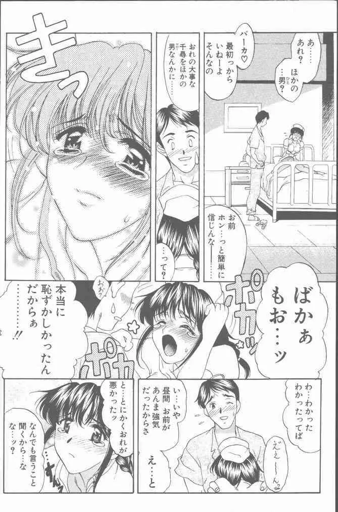 COMIC ペンギンクラブ山賊版 2001年6月号 14ページ