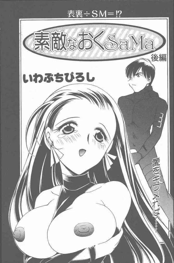 COMIC ペンギンクラブ山賊版 2001年6月号 147ページ