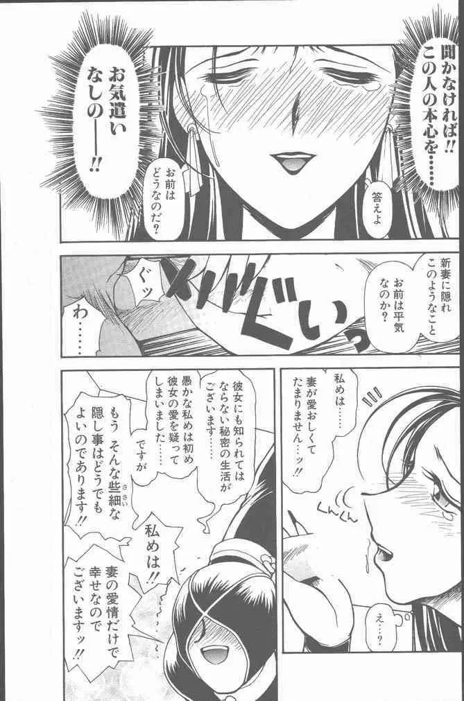 COMIC ペンギンクラブ山賊版 2001年6月号 159ページ