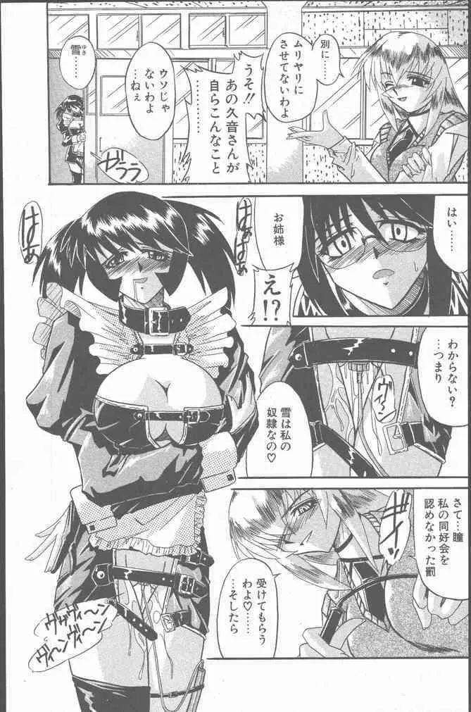 COMIC ペンギンクラブ山賊版 2001年6月号 173ページ