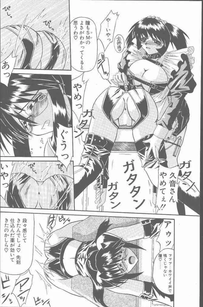 COMIC ペンギンクラブ山賊版 2001年6月号 174ページ