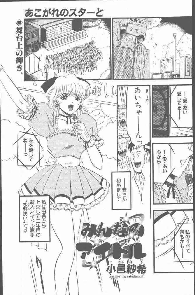 COMIC ペンギンクラブ山賊版 2001年6月号 183ページ