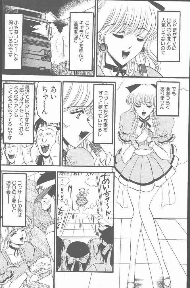 COMIC ペンギンクラブ山賊版 2001年6月号 184ページ