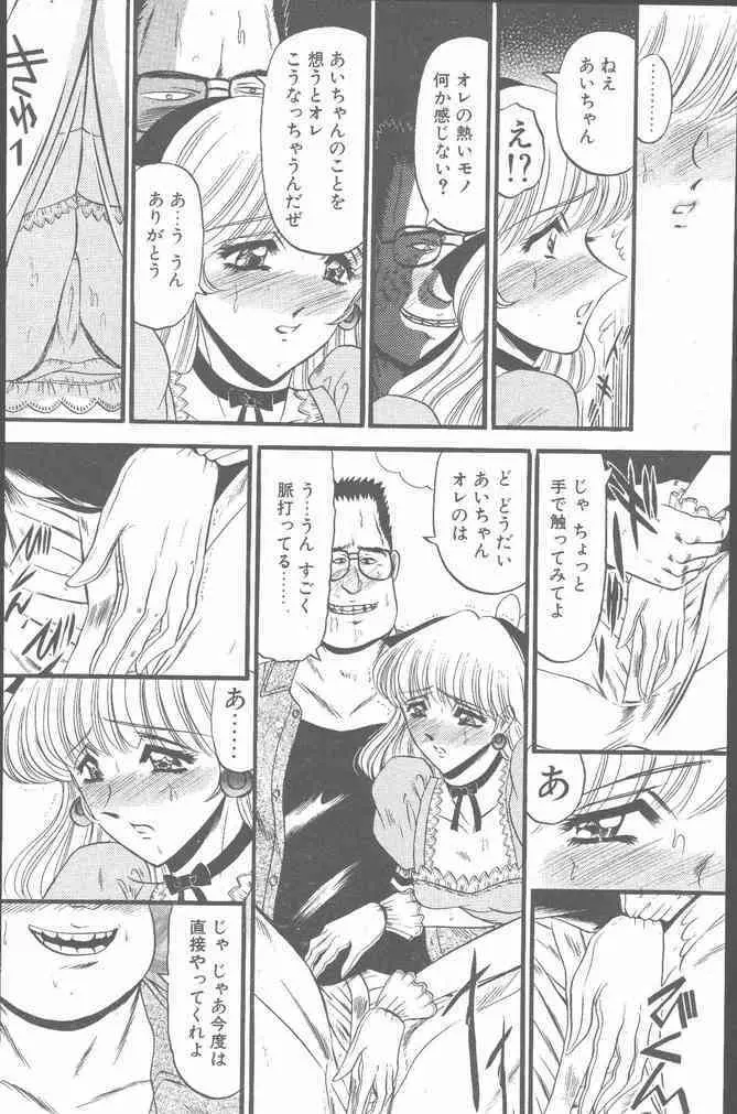 COMIC ペンギンクラブ山賊版 2001年6月号 188ページ