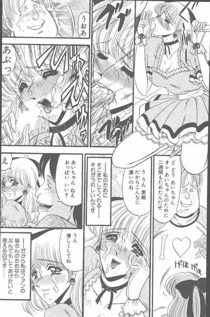 COMIC ペンギンクラブ山賊版 2001年6月号 190ページ