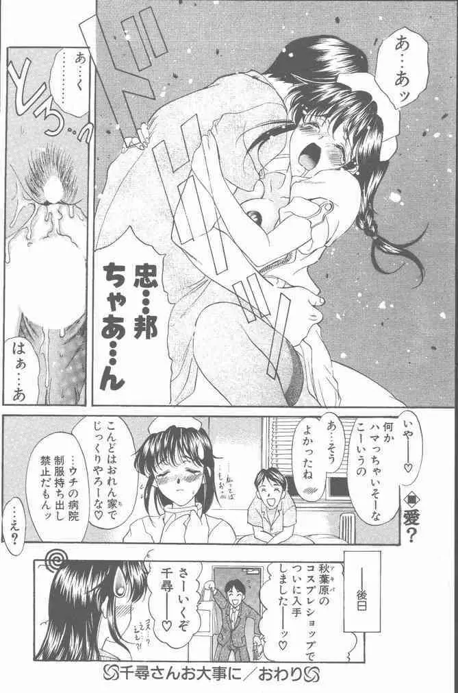 COMIC ペンギンクラブ山賊版 2001年6月号 22ページ