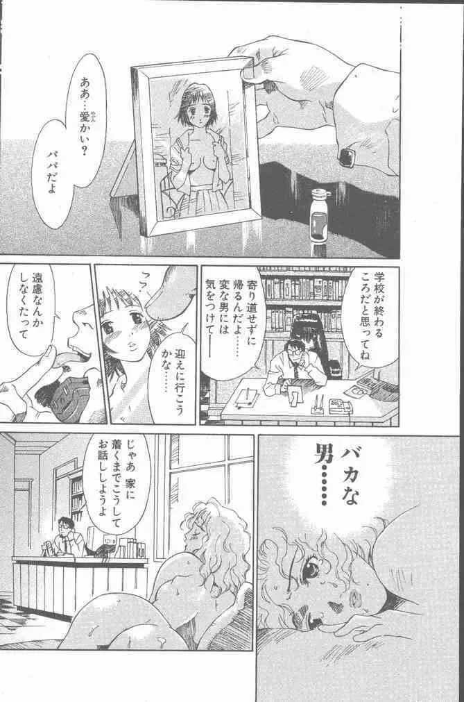 COMIC ペンギンクラブ山賊版 2001年6月号 52ページ