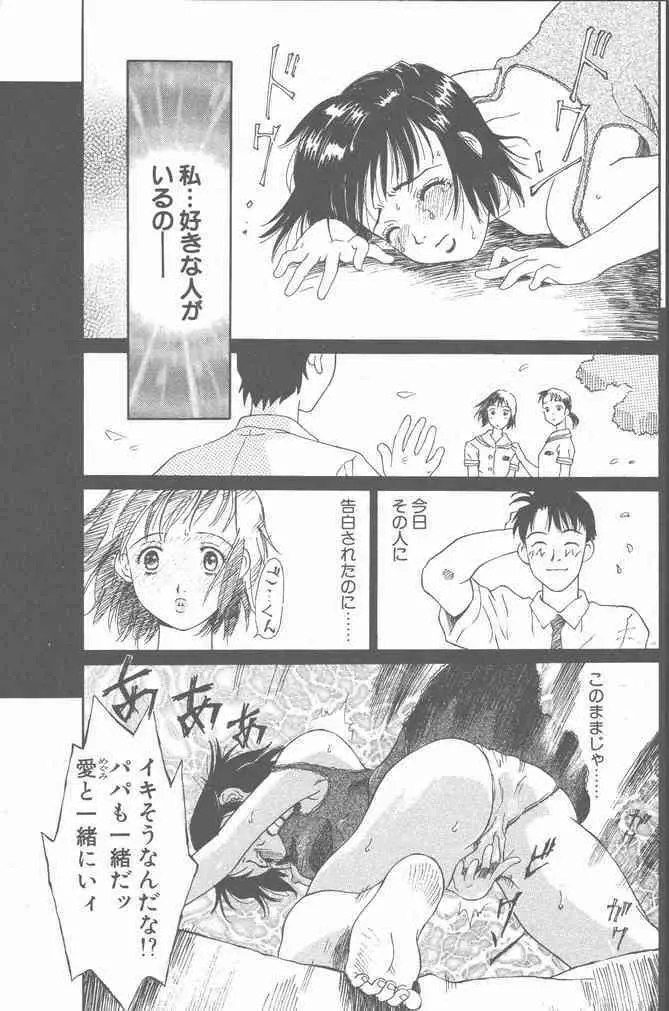 COMIC ペンギンクラブ山賊版 2001年6月号 57ページ