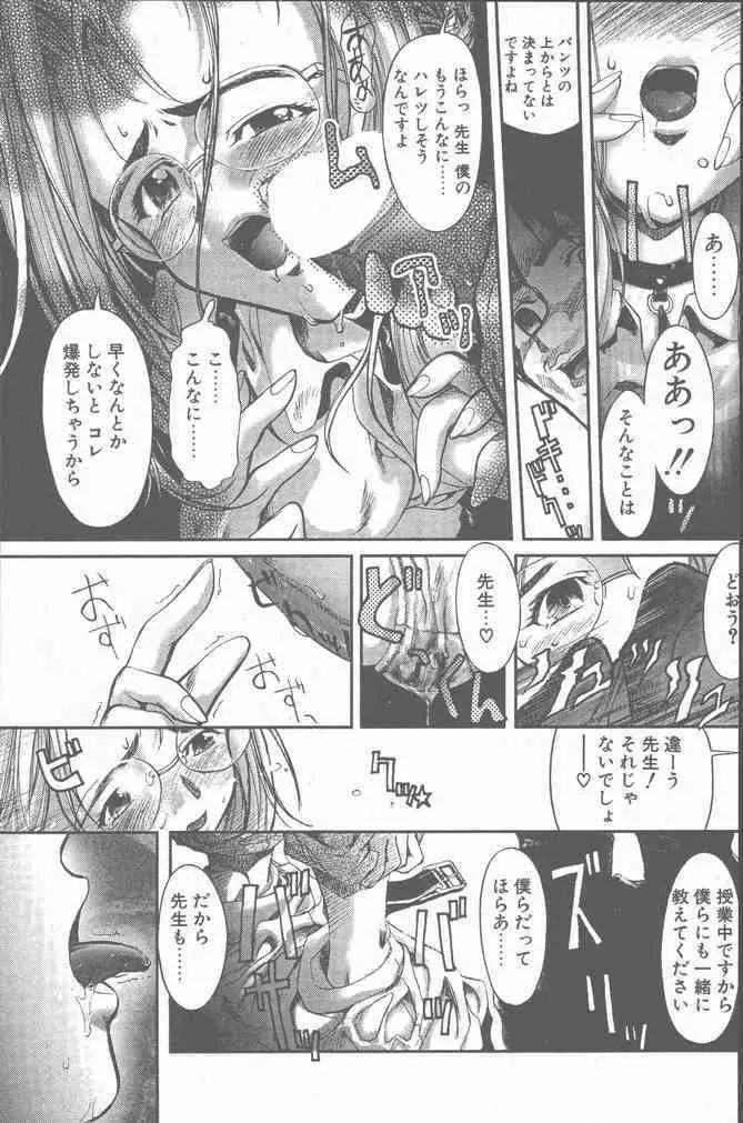 COMIC ペンギンクラブ山賊版 2001年6月号 73ページ