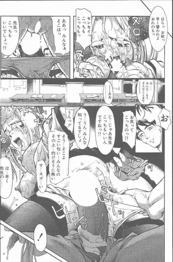 COMIC ペンギンクラブ山賊版 2001年6月号 76ページ