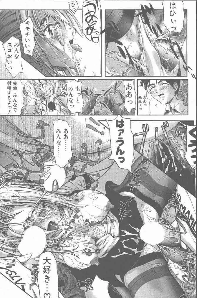 COMIC ペンギンクラブ山賊版 2001年6月号 77ページ