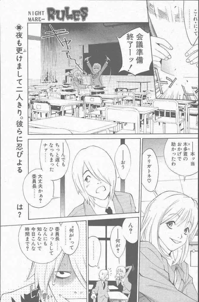 COMIC ペンギンクラブ山賊版 2001年6月号 79ページ