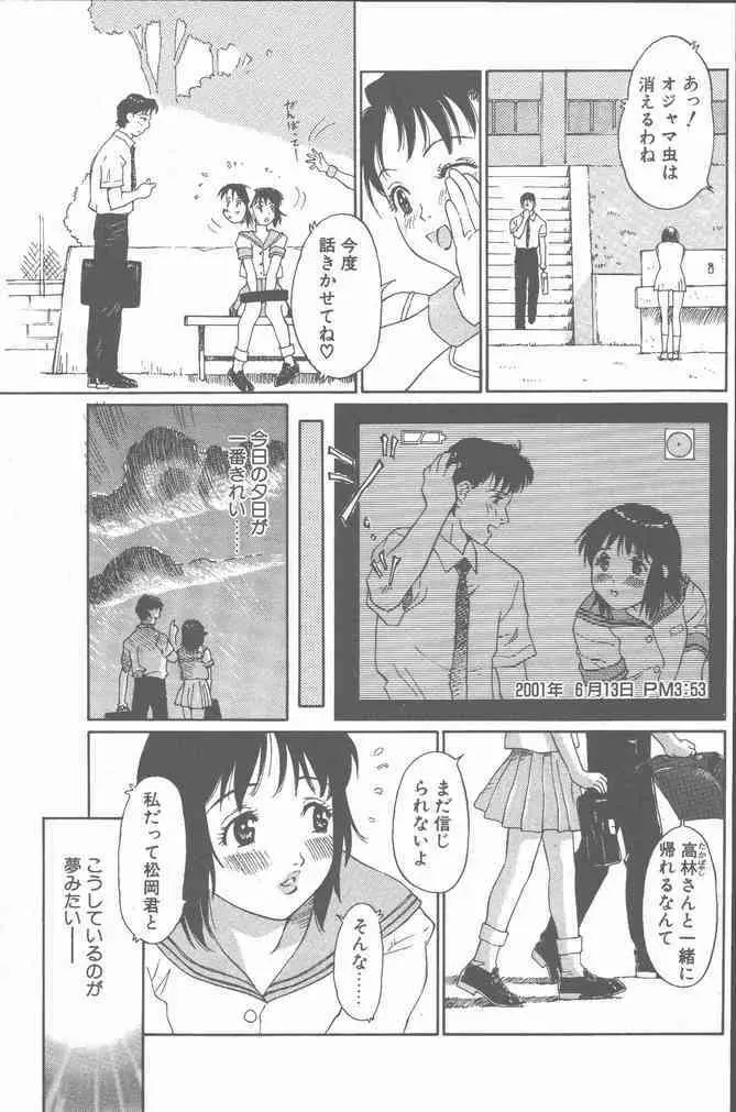 COMIC ペンギンクラブ山賊版 2001年8月号 53ページ