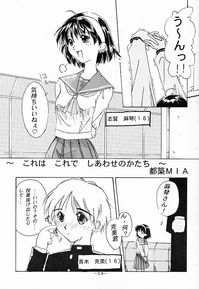 大人の童話 Vol.5 28ページ