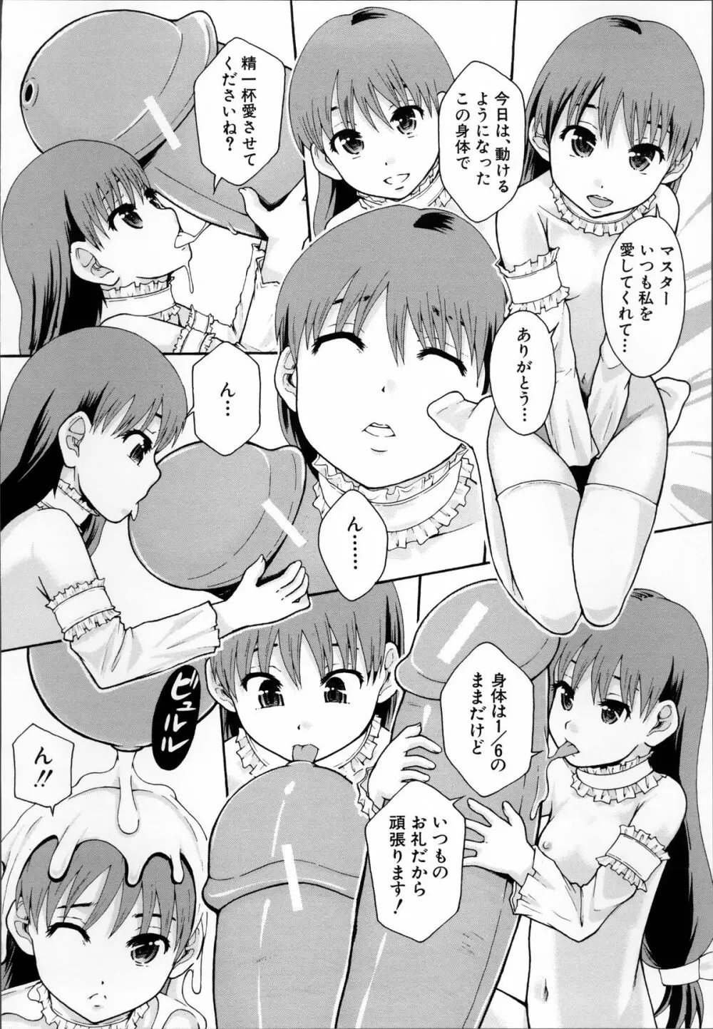 あの娘のクラスはAV科 146ページ