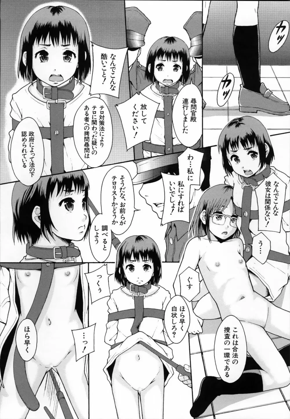 あの娘のクラスはAV科 166ページ