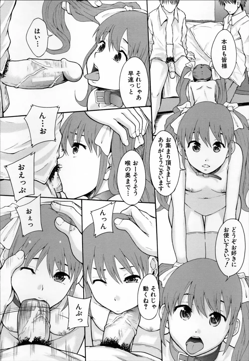 あの娘のクラスはAV科 70ページ