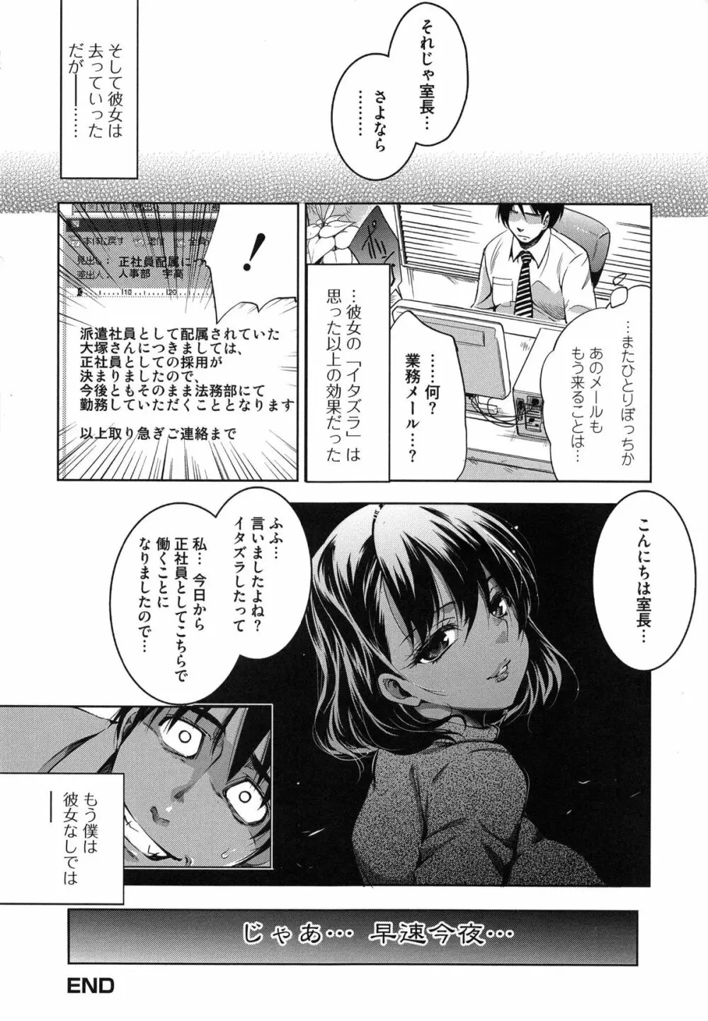 幼穴 -ようけつ- 24ページ