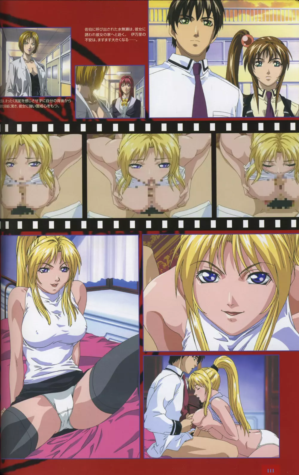 Bible Black Artbook 109ページ