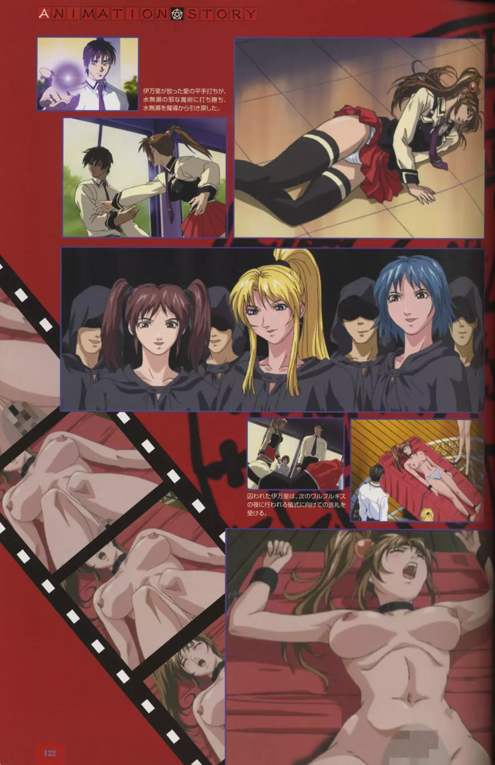 Bible Black Artbook 120ページ