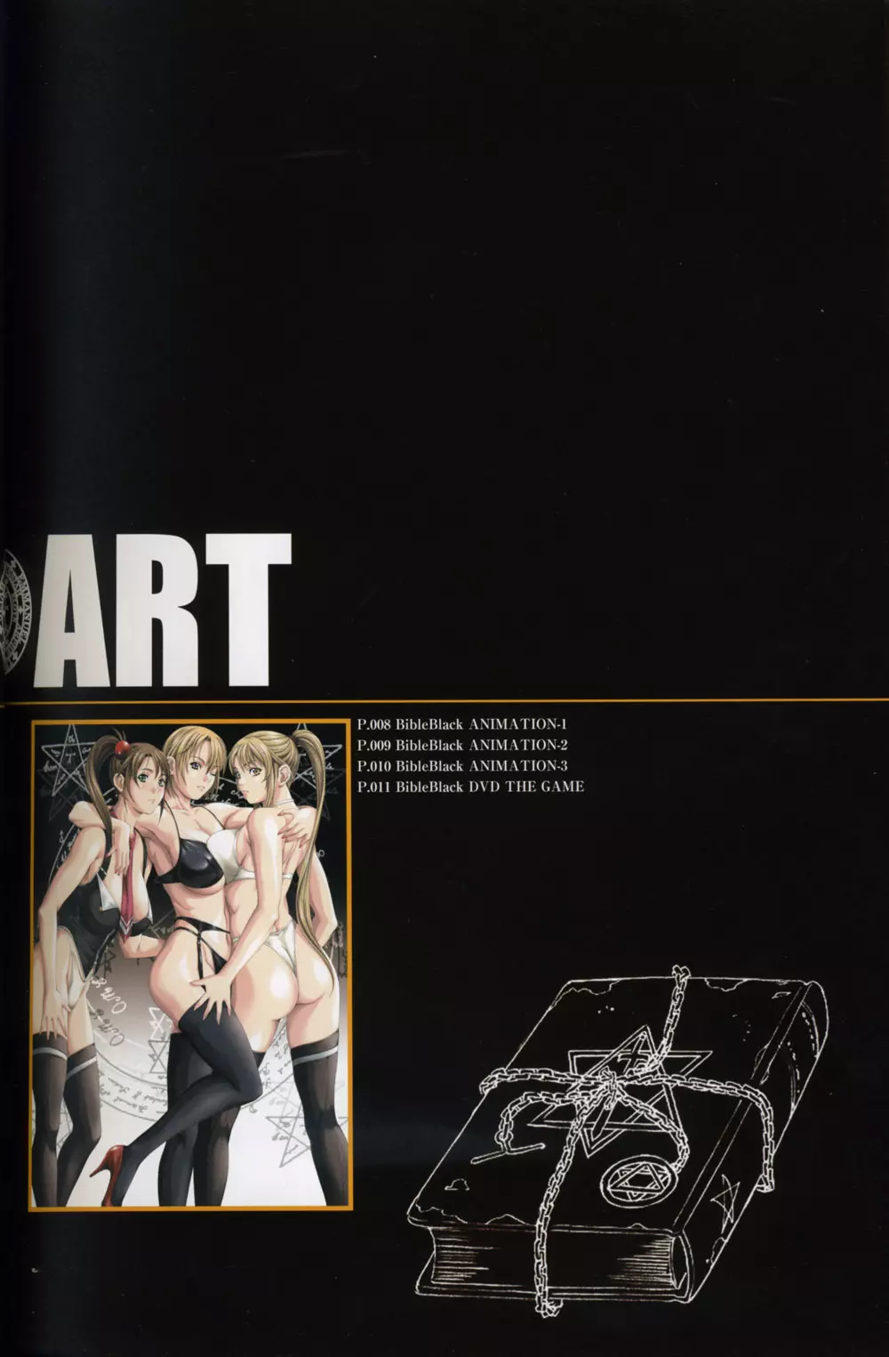 Bible Black Artbook 6ページ