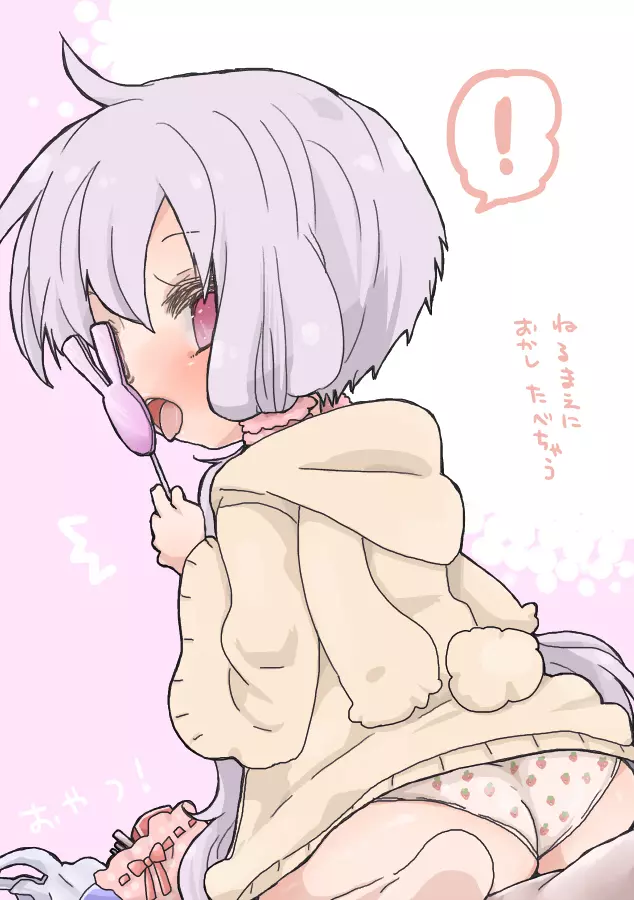 ゆかりちゃん 15ページ